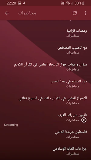 زغلول النجار الاعجاز العلمي في القران بجودة عالية Screenshot 3