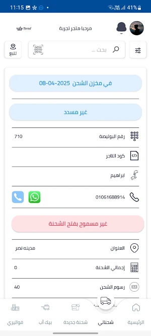 Torod Screenshot 3
