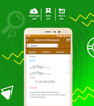 English to Malay-Malayalam Dictionary Offline Free Screenshot 0