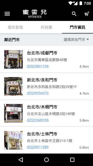 蜜雪兒官方購物網站 Screenshot 1