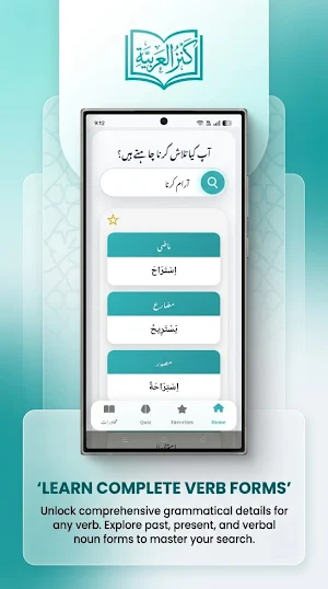 Kanz Ul Arabiya | كنز العربية Screenshot 3
