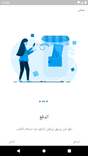 المحبوب للتسوق الالكتروني Screenshot 2