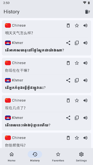 Chinese Khmer Translation Screenshot 1