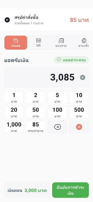 Kin POS Screenshot 3