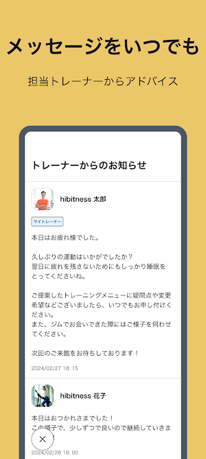 hibitness Screenshot 3