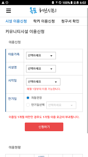 옥포 허브시티 Screenshot 1