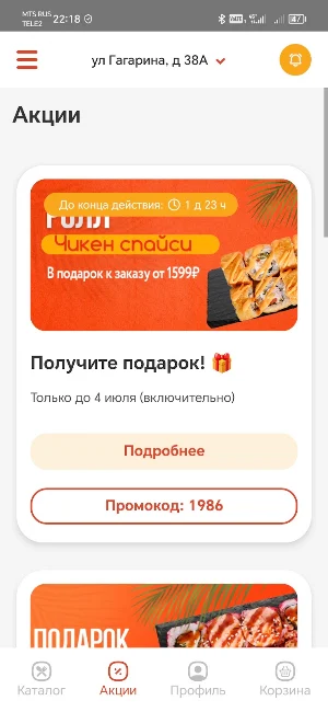 Желтый кенгуру • Роллы и Пицца Screenshot 3