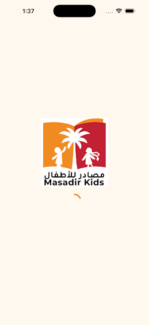 Masadir Kids Screenshot 0