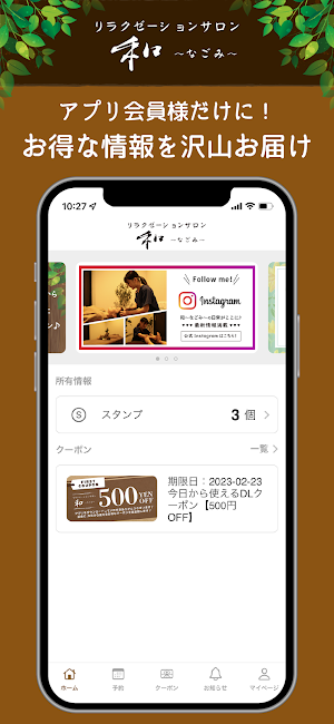 ～なごみ～ Screenshot 0