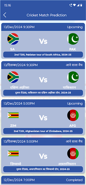 Live Cricket TV HD Streaming Screenshot 1