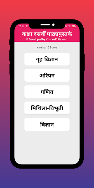 Bihar Board Class10 कक्षा दसवी Screenshot 0