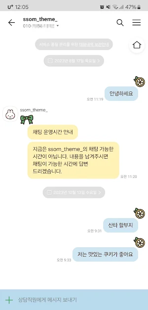 [SSOM]lemontreebunny_TALK Screenshot 3