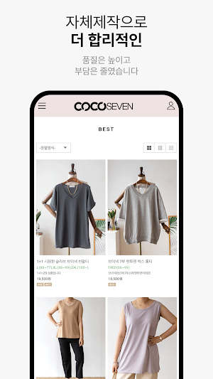 Coco Seven Screenshot 3