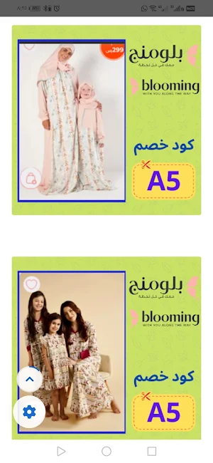 كوبونات ايجي كينج Screenshot 3