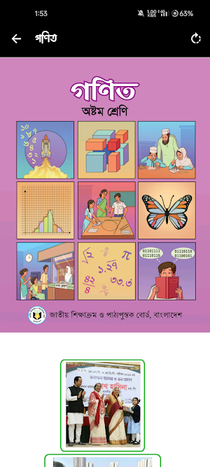 Class 1-12 All Books 2025 Screenshot 2