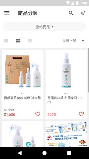 百護能抗菌液 抗菌第一品牌 Screenshot 3