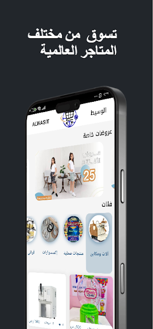 منصة الوسيط Screenshot 0