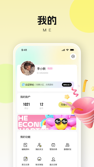 福诉 Screenshot 3