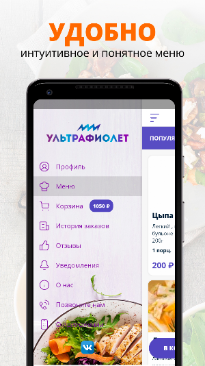 Ультрафиолет | Балашиха Screenshot 1