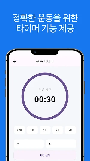 뱃살 빼기 - 뱃살 빼는 운동 Screenshot 1