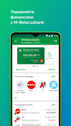 M-Belarusbank Screenshot 0