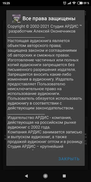 Вид на битву с высоты Screenshot 3