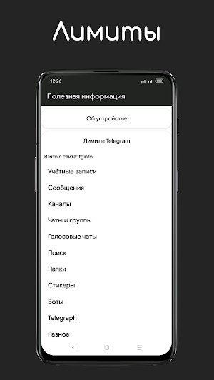 Полезная информация Screenshot 1