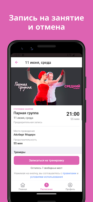 Школа танцев Дарьи Кудряшовой Screenshot 3