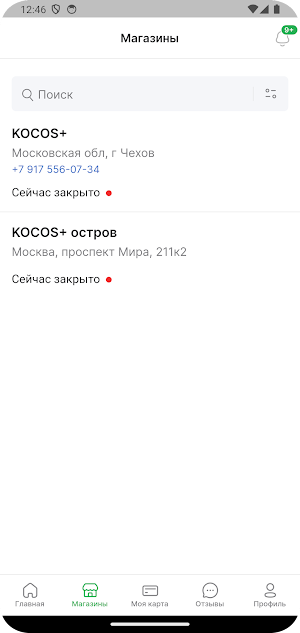 KOCOS+ Screenshot 2