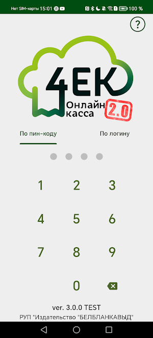 Электронный чек 2.0 Screenshot 3