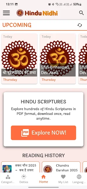 HinduNidhi Screenshot 0