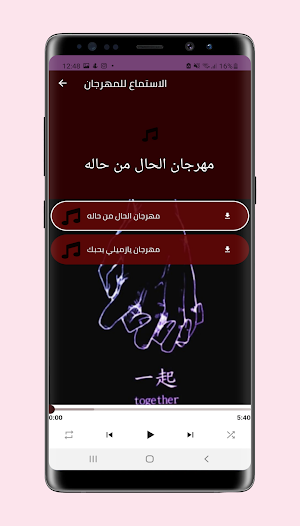 مهرجان الحال من حاله حمو طيخا screenshot 4