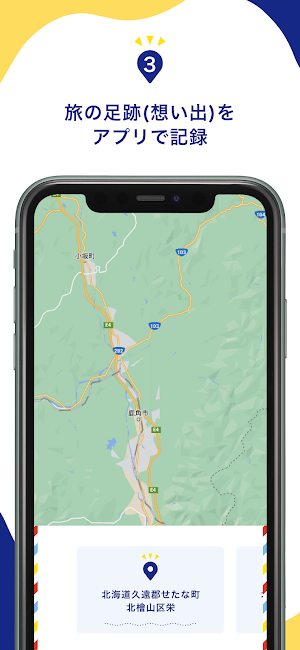 くじde旅 | 目的地をくじで決定＆旅の足跡ログを記録！ Screenshot 3