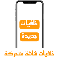 صور خلفيات شاشة متحركة بنات