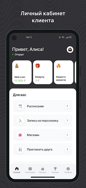Лови Момент Screenshot 1