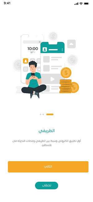 Tarifi Company Screenshot 2