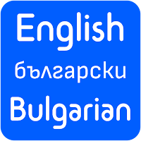 English Bulgarian Translator