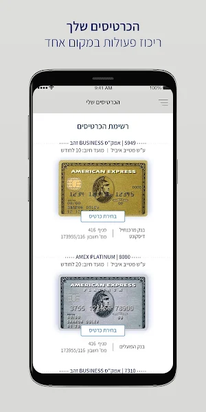 American Express-אמריקן אקספרס Screenshot 1