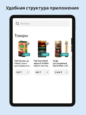 Ramazan Service Screenshot 3