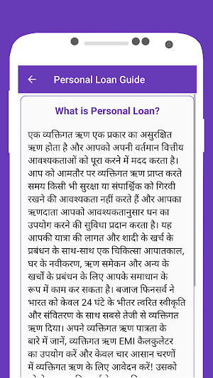 Personal Loan  Guide Screenshot 1