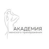 Академия женского преображения