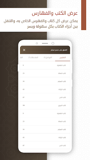 مؤلفات الشيخ ابن عثيمين Screenshot 2