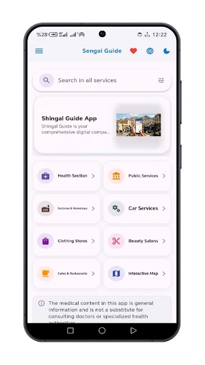دليل شنكال Screenshot 1