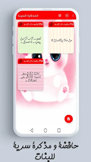 مذكرة للكتابه سرية بالقفل خاصة للبنات والاولاد Screenshot 2