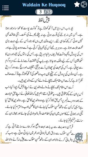 Waldain Ke Huqooq Screenshot 2