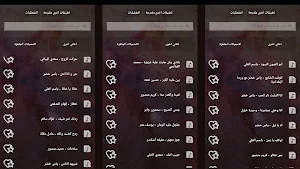 اغاني طرب عراقية بالكلمات بدون نت زمن الفن الجميل Screenshot 2