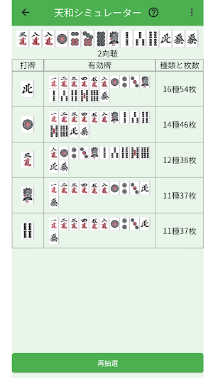 TileTuner Screenshot 0