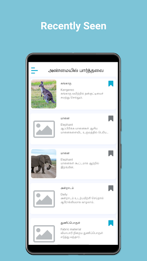 Min Agaram Screenshot 2