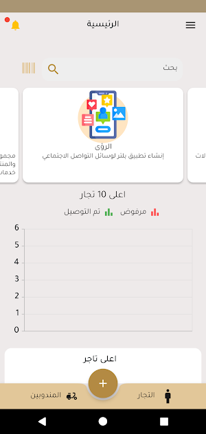 خدمات بلتر Screenshot 2