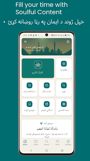 Islam Qala Screenshot 0